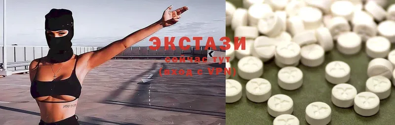 Ecstasy круглые  Куйбышев 