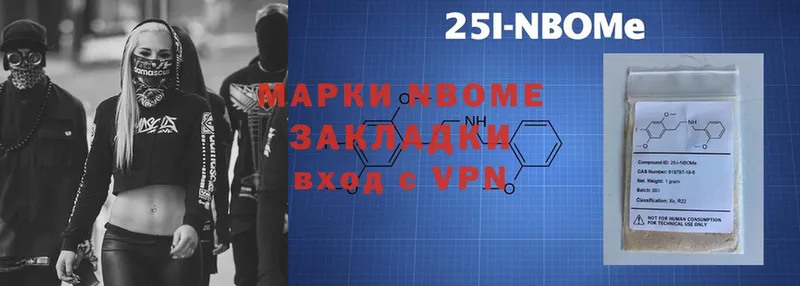 Марки NBOMe 1,5мг  купить наркотики сайты  Куйбышев 